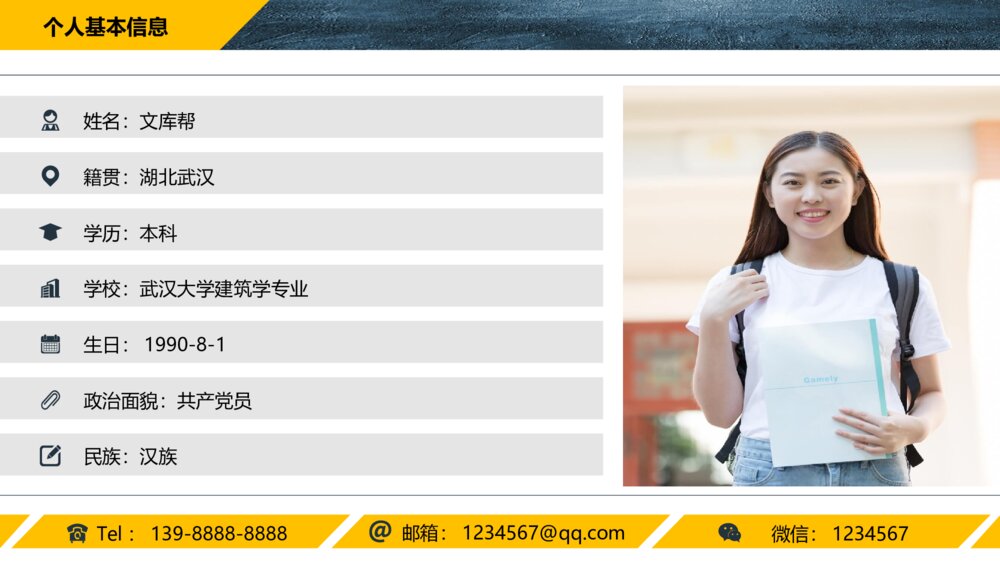 撕纸效果大学生职业生涯规划PPT模板2