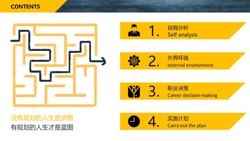 撕纸效果大学生职业生涯规划PPT模板3
