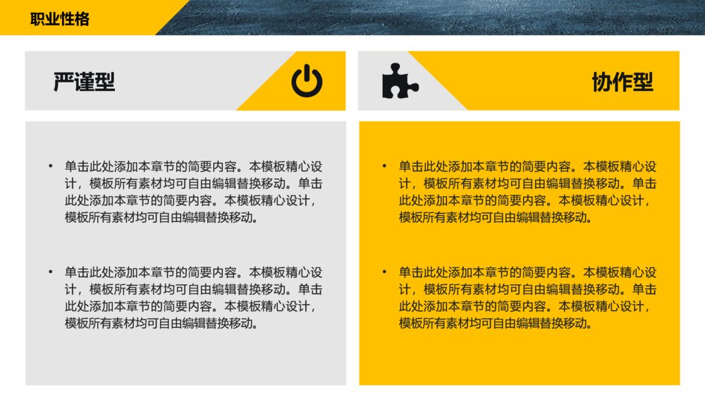 撕纸效果大学生职业生涯规划PPT模板5