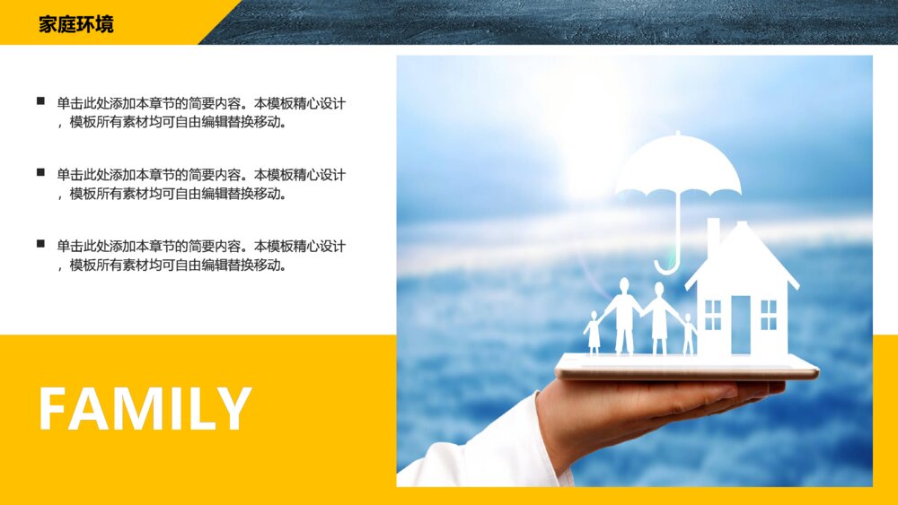 撕纸效果大学生职业生涯规划PPT模板10