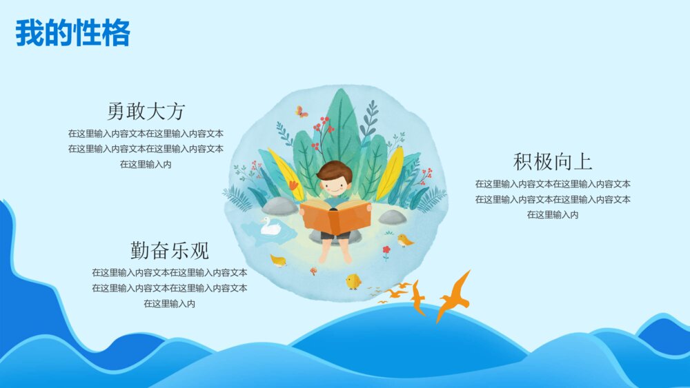 卡通学生班干部大队委员竞选PPT模板7