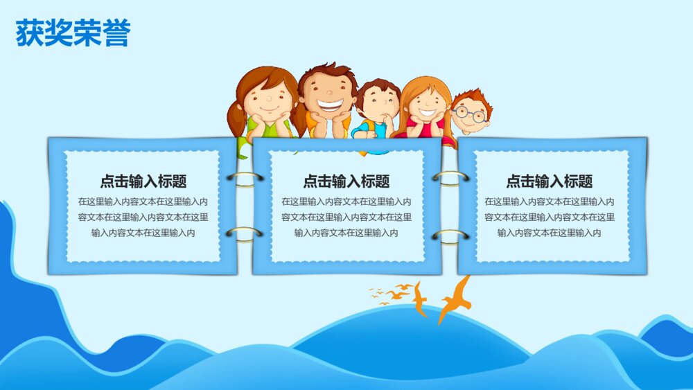 卡通学生班干部大队委员竞选PPT模板8