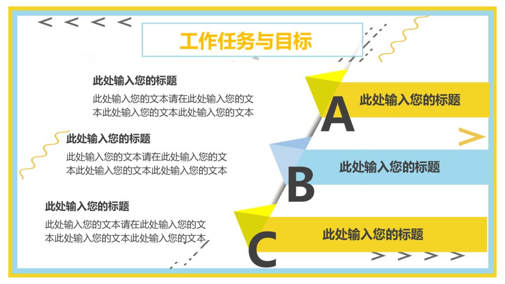 新员工转正述职报告PPT模板5