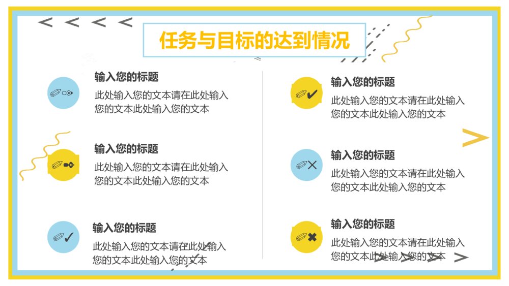 新员工转正述职报告PPT模板6