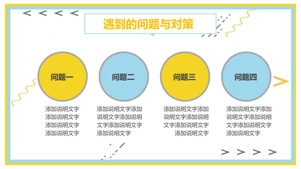新员工转正述职报告PPT模板7
