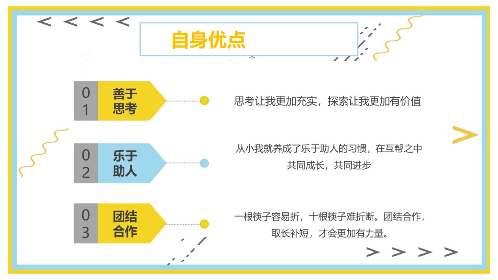 新员工转正述职报告PPT模板9