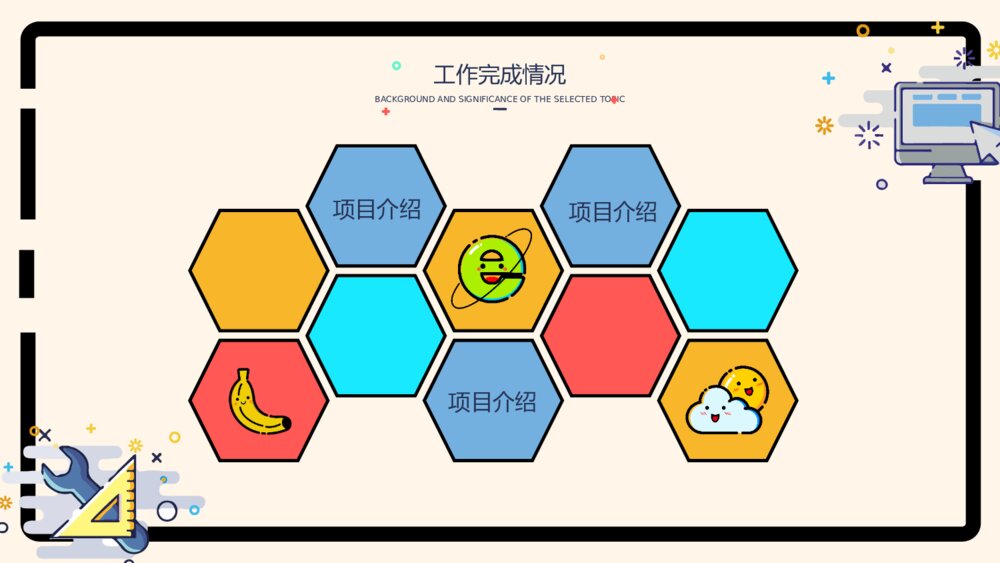 马卡龙卡通小清新MBE风工作总结PPT模板7