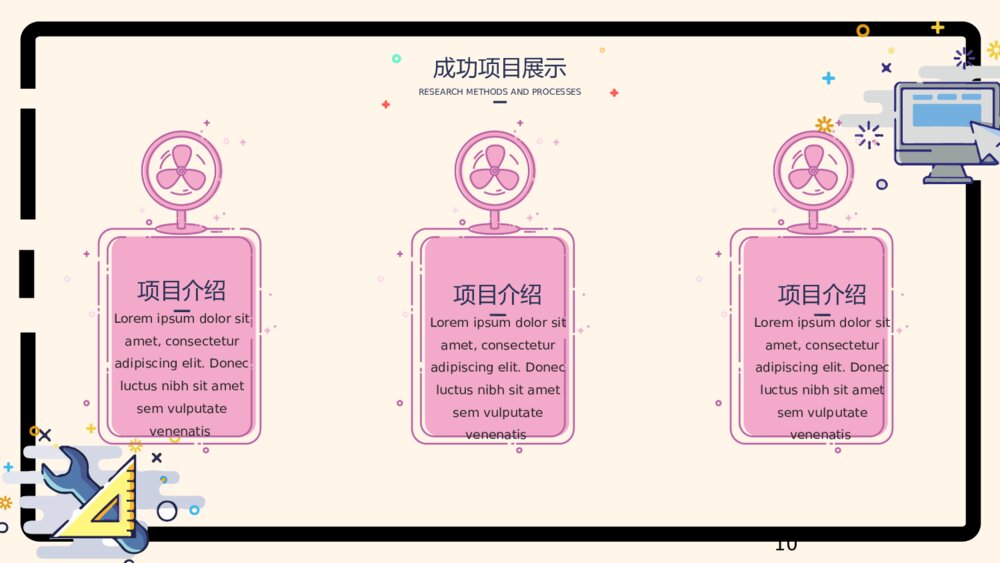马卡龙卡通小清新MBE风工作总结PPT模板10