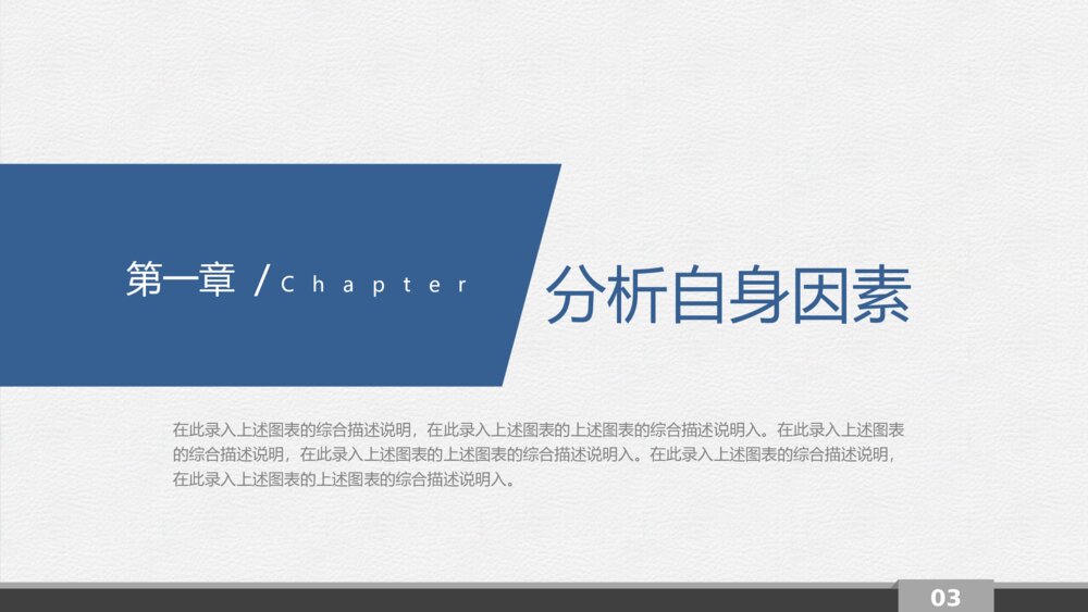 蓝色大学生职业生涯规划PPT模板3