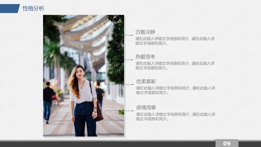 蓝色大学生职业生涯规划PPT模板9
