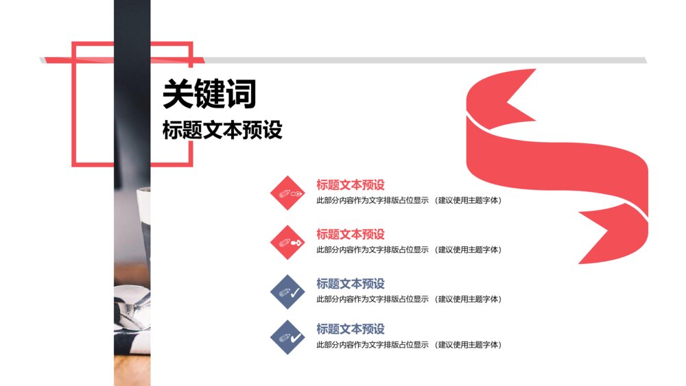 时尚简约动感商务汇报PPT模板3