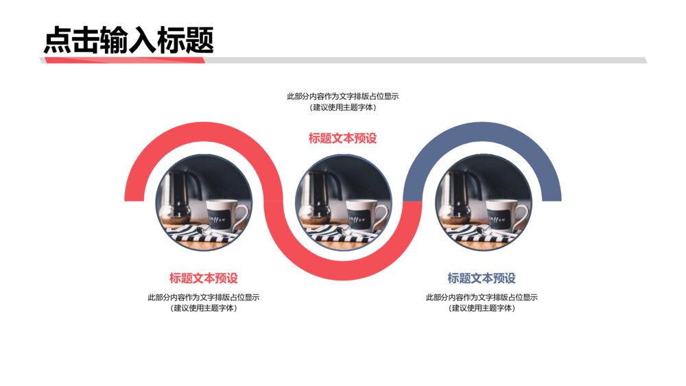 时尚简约动感商务汇报PPT模板10