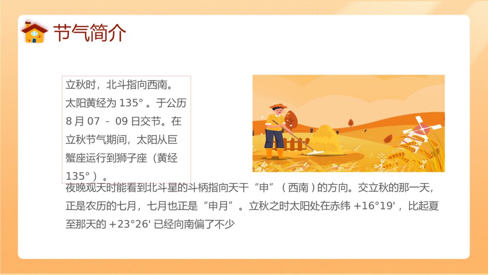 醉美晚秋秋韵秋天风景节气PPT模板7