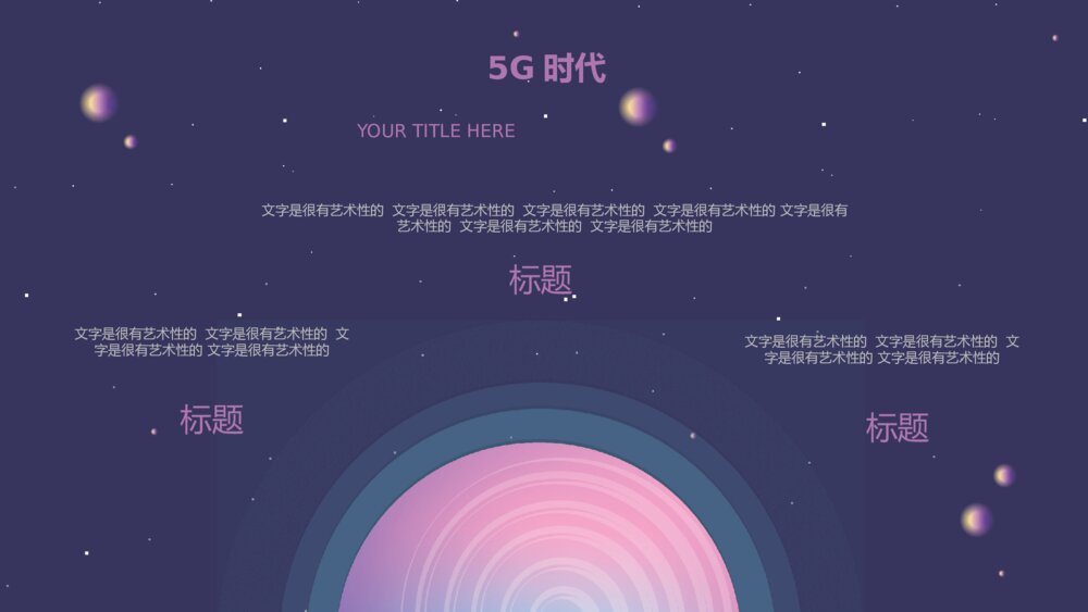 炫酷5G移动互联网PPT模板3