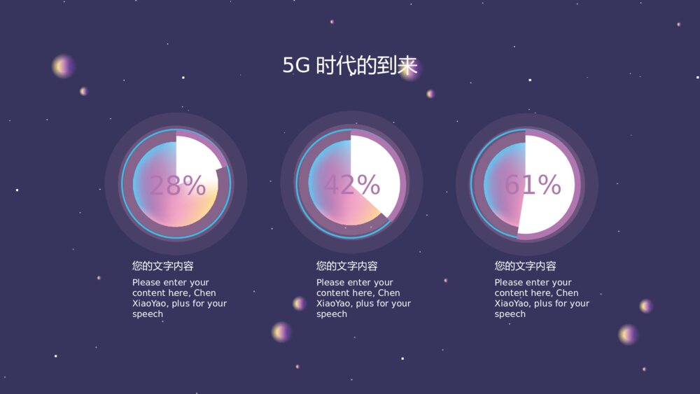 炫酷5G移动互联网PPT模板8