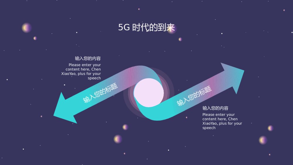 炫酷5G移动互联网PPT模板9