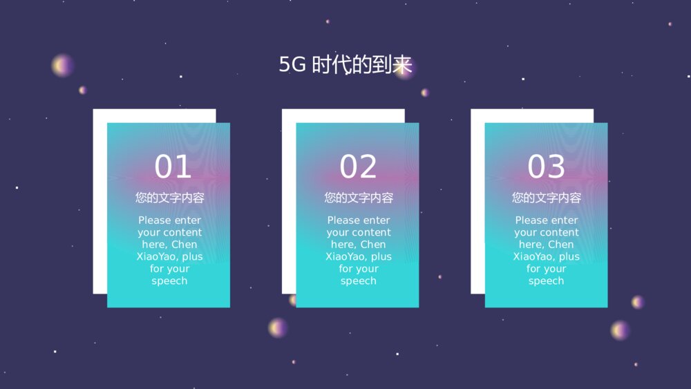 炫酷5G移动互联网PPT模板10