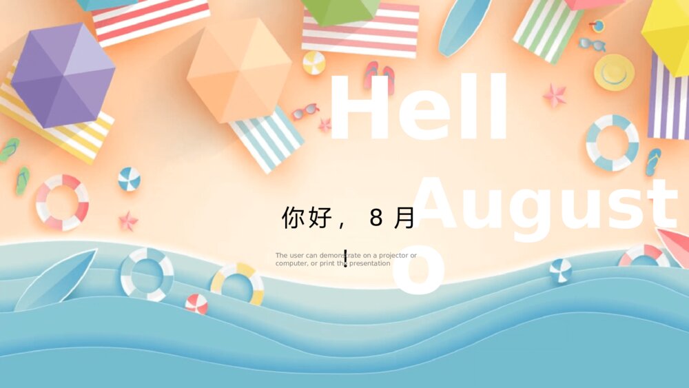 清爽夏天海边沙滩旅游旅行PPT模板1