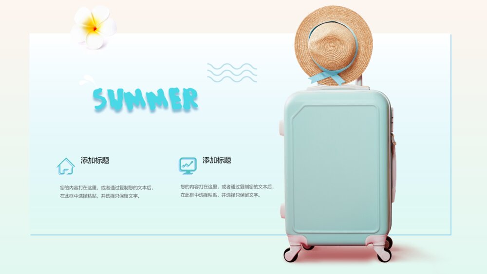 清爽夏天海边沙滩旅游旅行PPT模板8