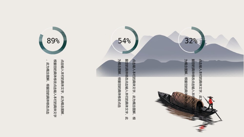 雅致古典山水中国风PPT模板10