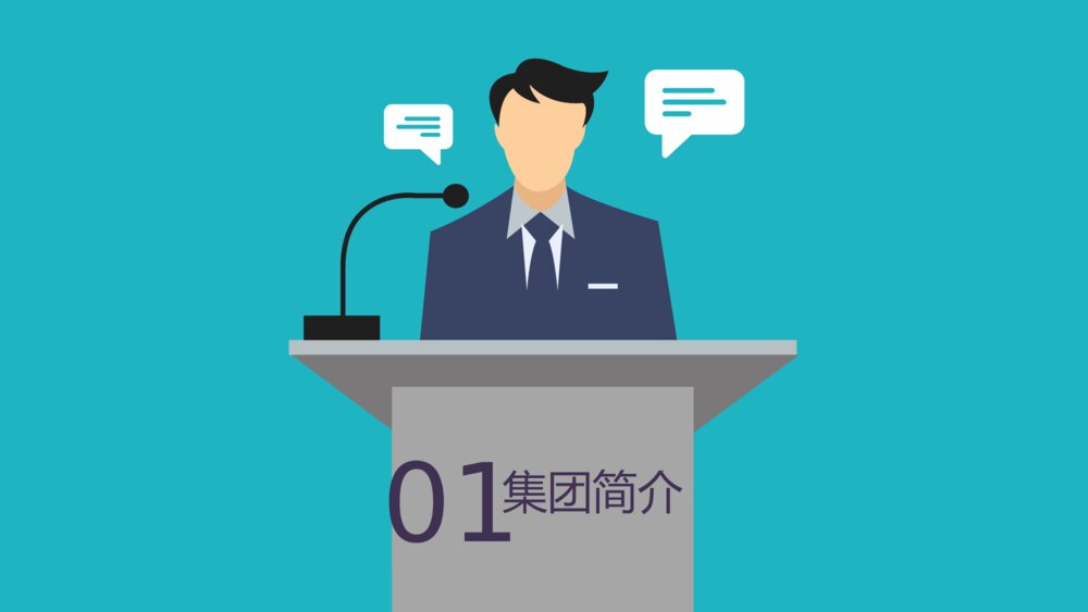 企事业单位校园招聘PPT模板3
