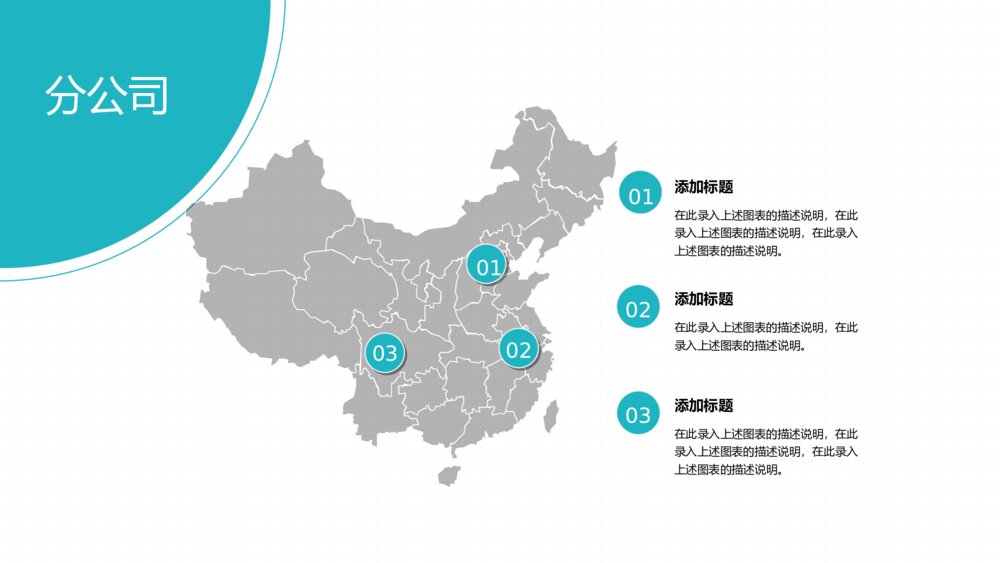 企事业单位校园招聘PPT模板6