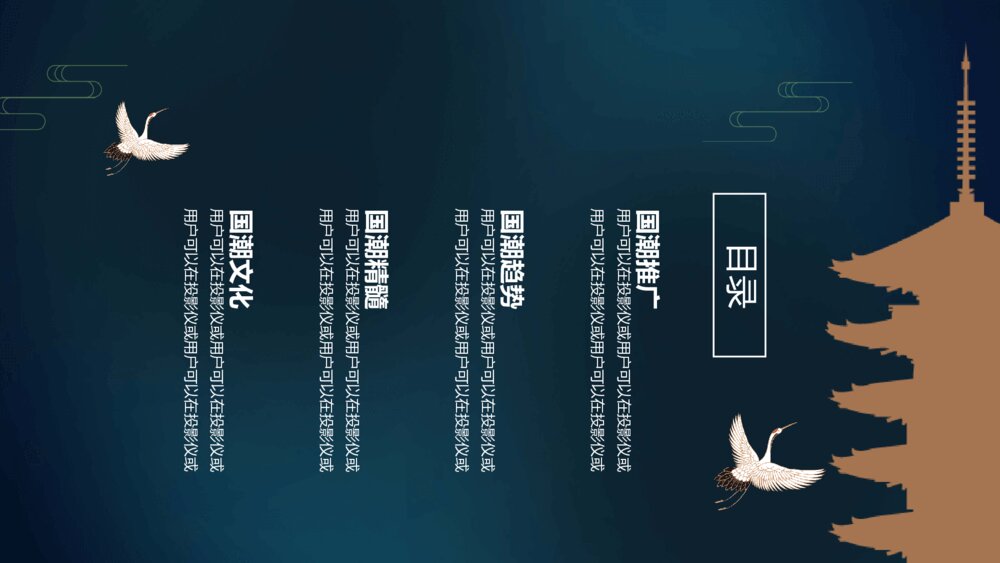 中国风扇子动态产品介绍PPT模板2