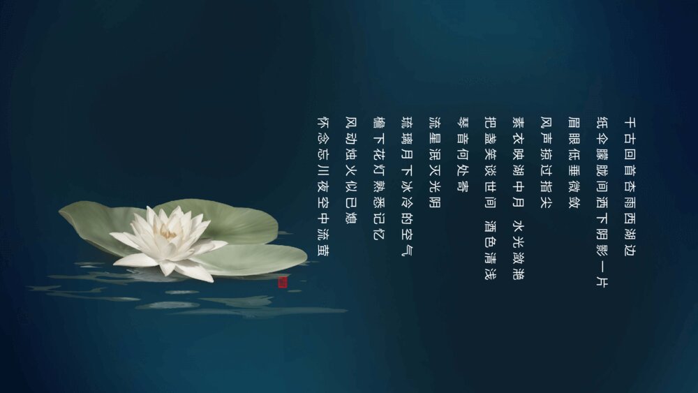 中国风扇子动态产品介绍PPT模板7