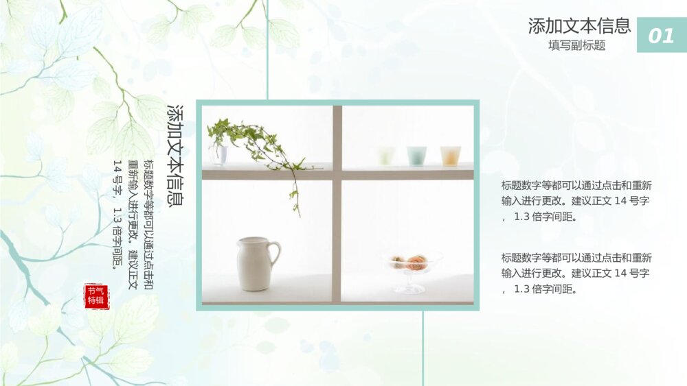 简约唯美淡雅清新节气芒种PPT模板4