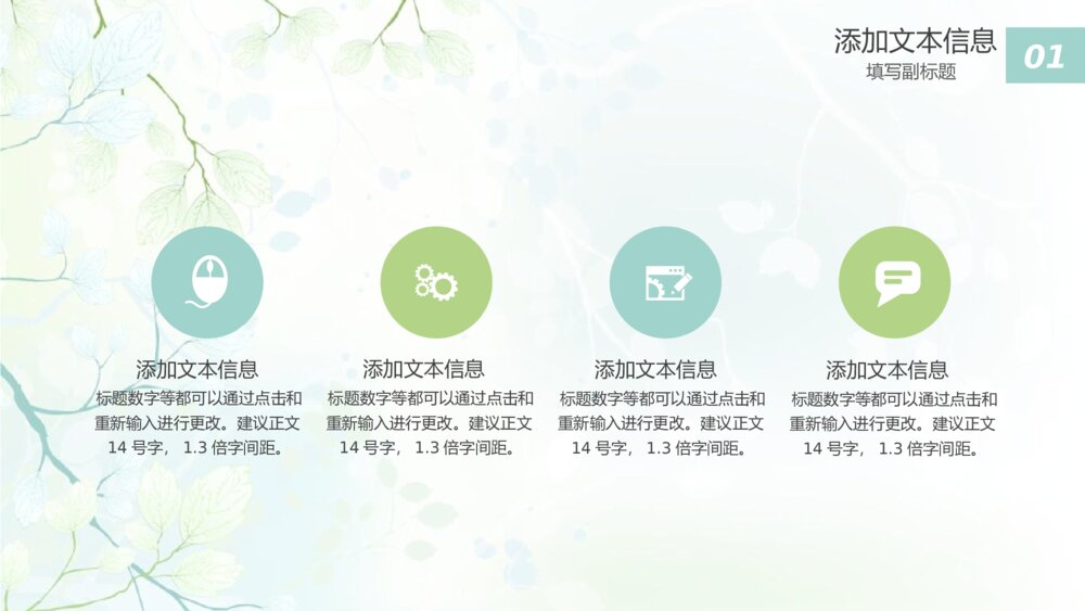简约唯美淡雅清新节气芒种PPT模板5