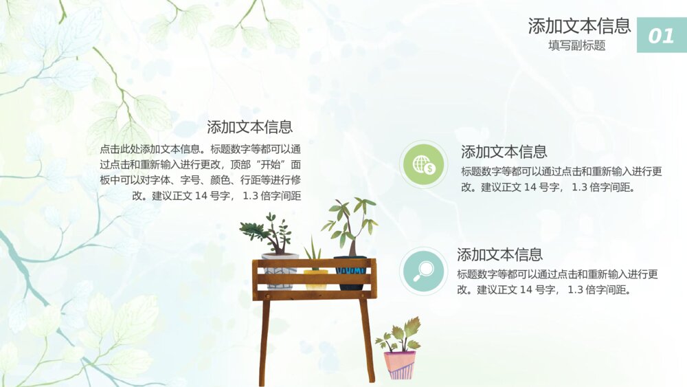 简约唯美淡雅清新节气芒种PPT模板6