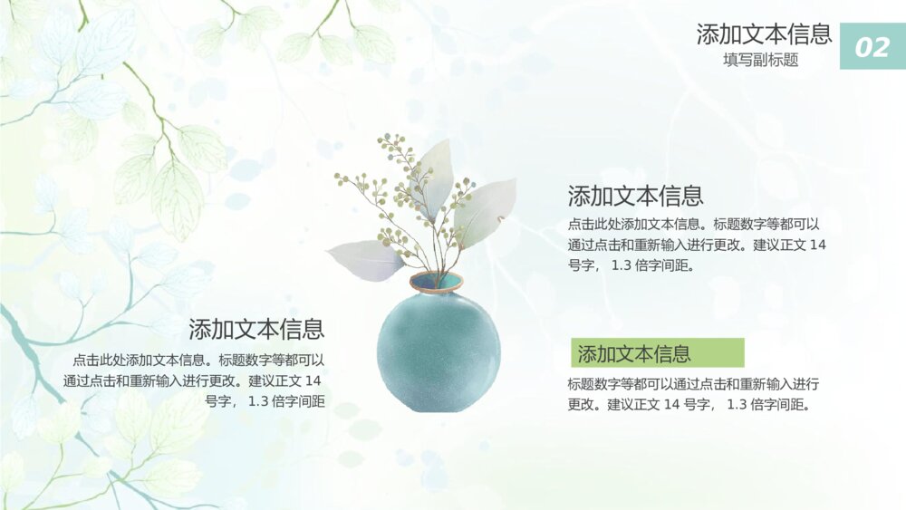 简约唯美淡雅清新节气芒种PPT模板8