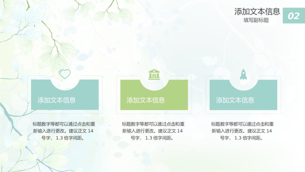 简约唯美淡雅清新节气芒种PPT模板9