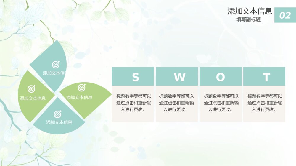 简约唯美淡雅清新节气芒种PPT模板10
