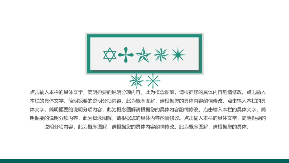 简约中国农业银行农行PPT模板2