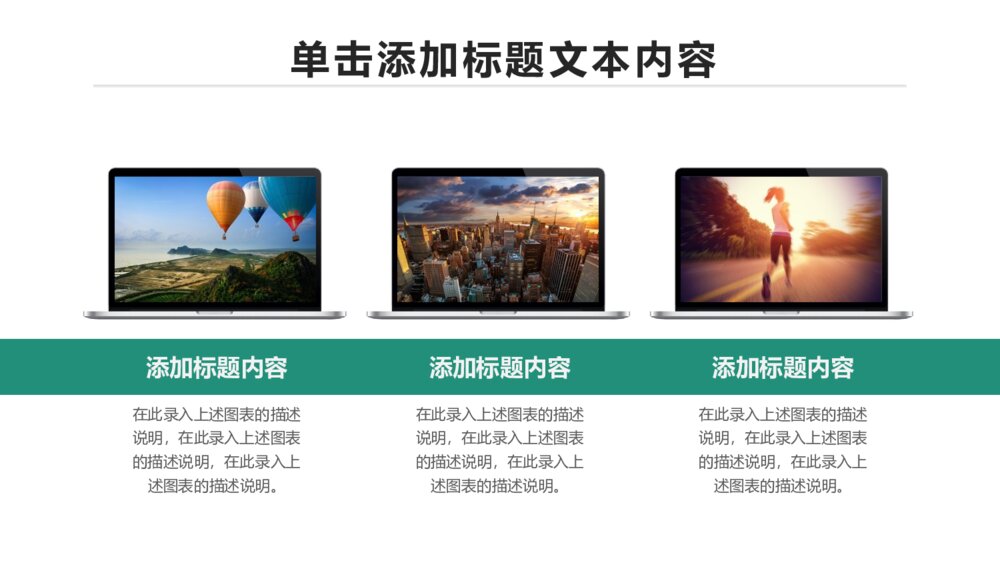 简约中国农业银行农行PPT模板5