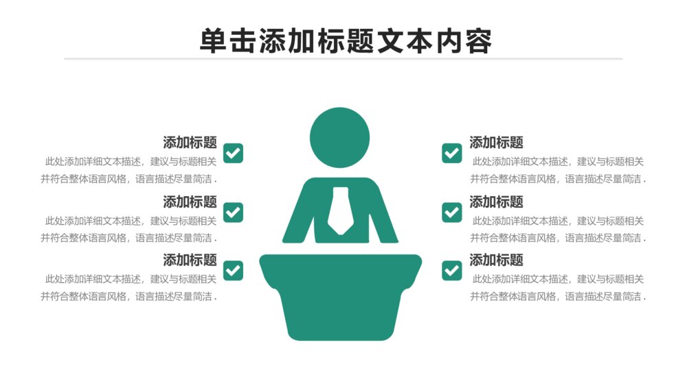 简约中国农业银行农行PPT模板6