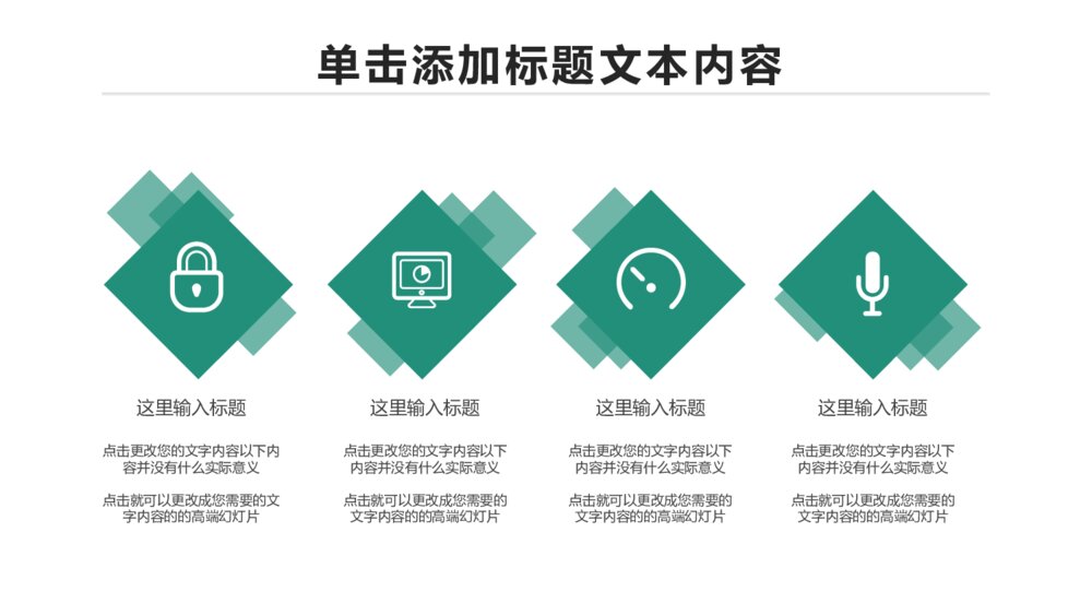 简约中国农业银行农行PPT模板7