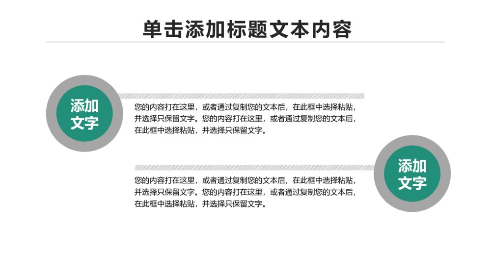 简约中国农业银行农行PPT模板8