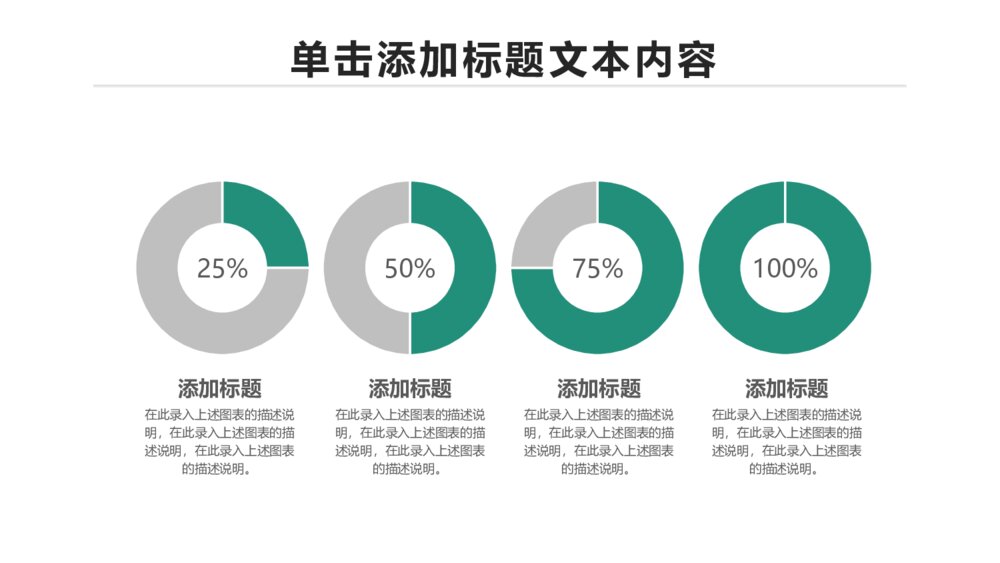 简约中国农业银行农行PPT模板10