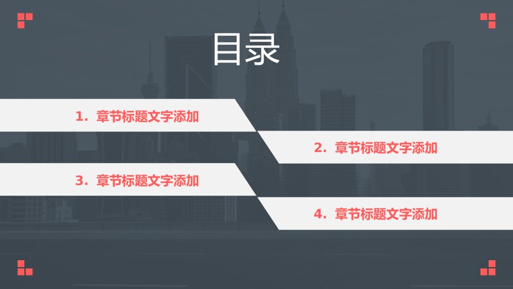 时尚商务风工作汇报PPT模板2
