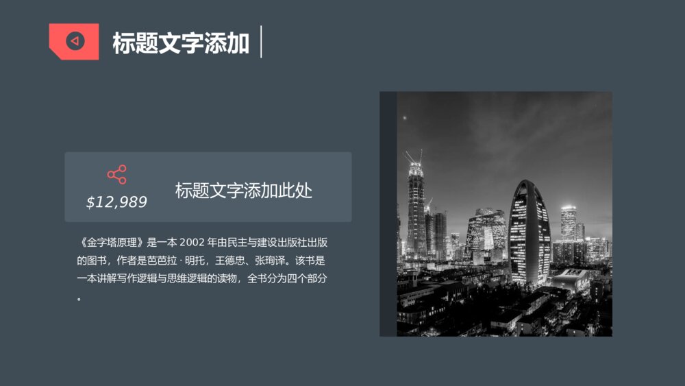 时尚商务风工作汇报PPT模板4