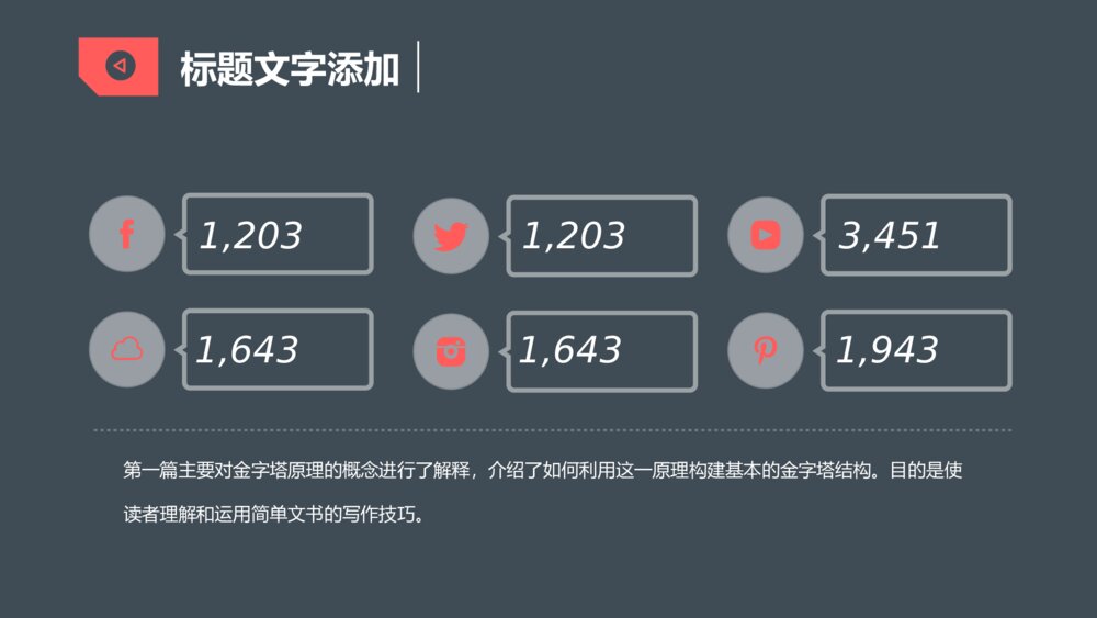 时尚商务风工作汇报PPT模板6