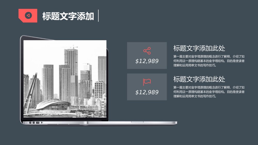 时尚商务风工作汇报PPT模板7