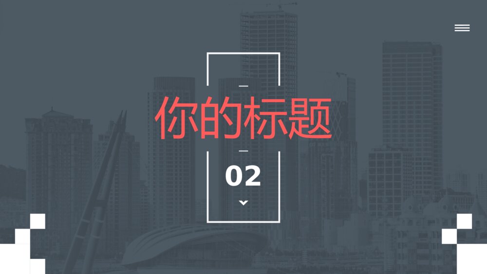 时尚商务风工作汇报PPT模板9