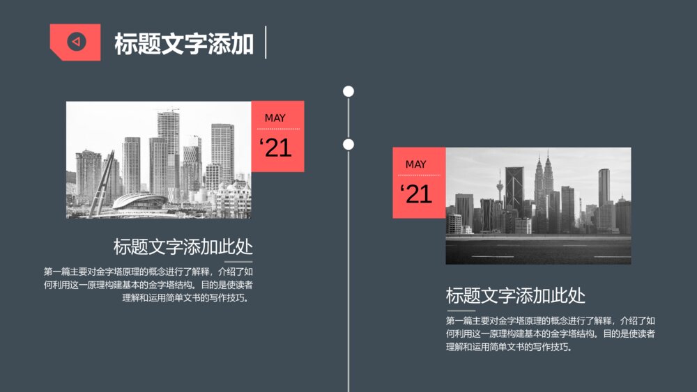 时尚商务风工作汇报PPT模板10