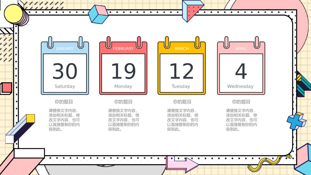 时尚创意孟菲斯风格PPT模板8