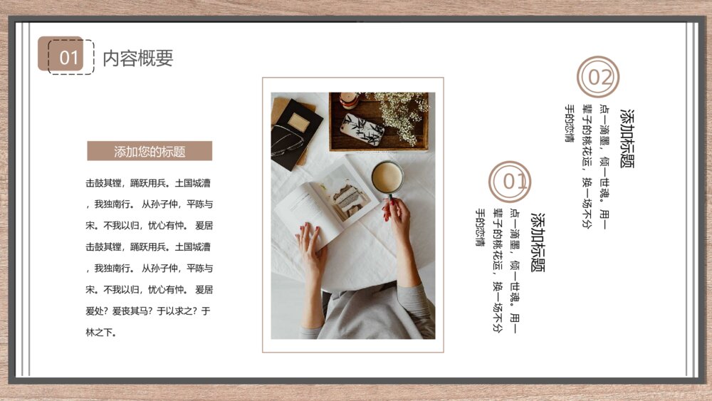 阅读书籍读书分享会PPT模板7