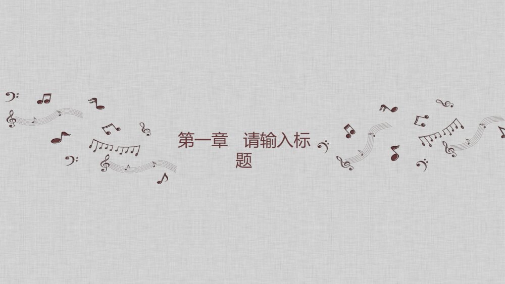 音乐音符乐理教学培训PPT模板2