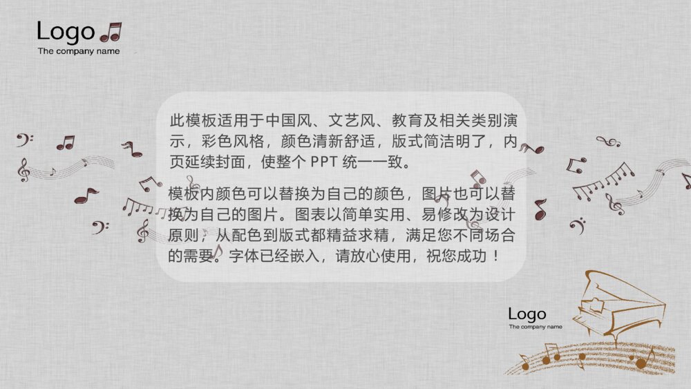 音乐音符乐理教学培训PPT模板3